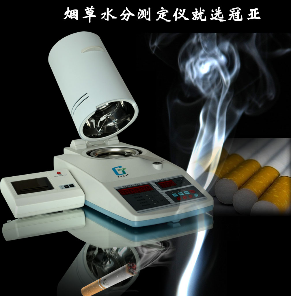 水松纸水分测定仪