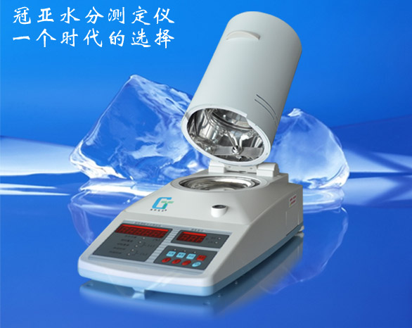 纤维水分检测仪