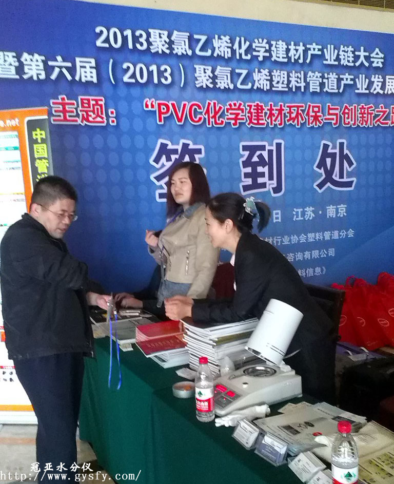 PVC水分测定仪,PVC管道