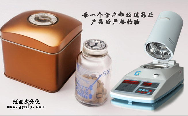 虫草水分仪,虫草水分检测仪