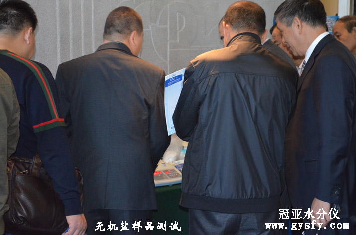 无机盐