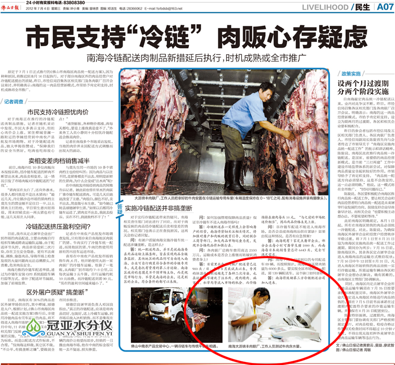 肉类水分检测仪