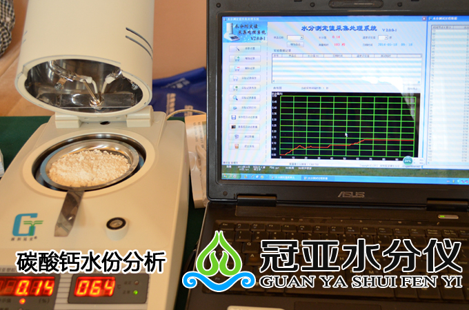 碳酸钙水分测定仪