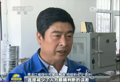 冠亚粮食水分测定仪