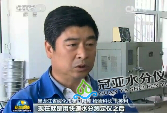 玉米水分检测操作步骤