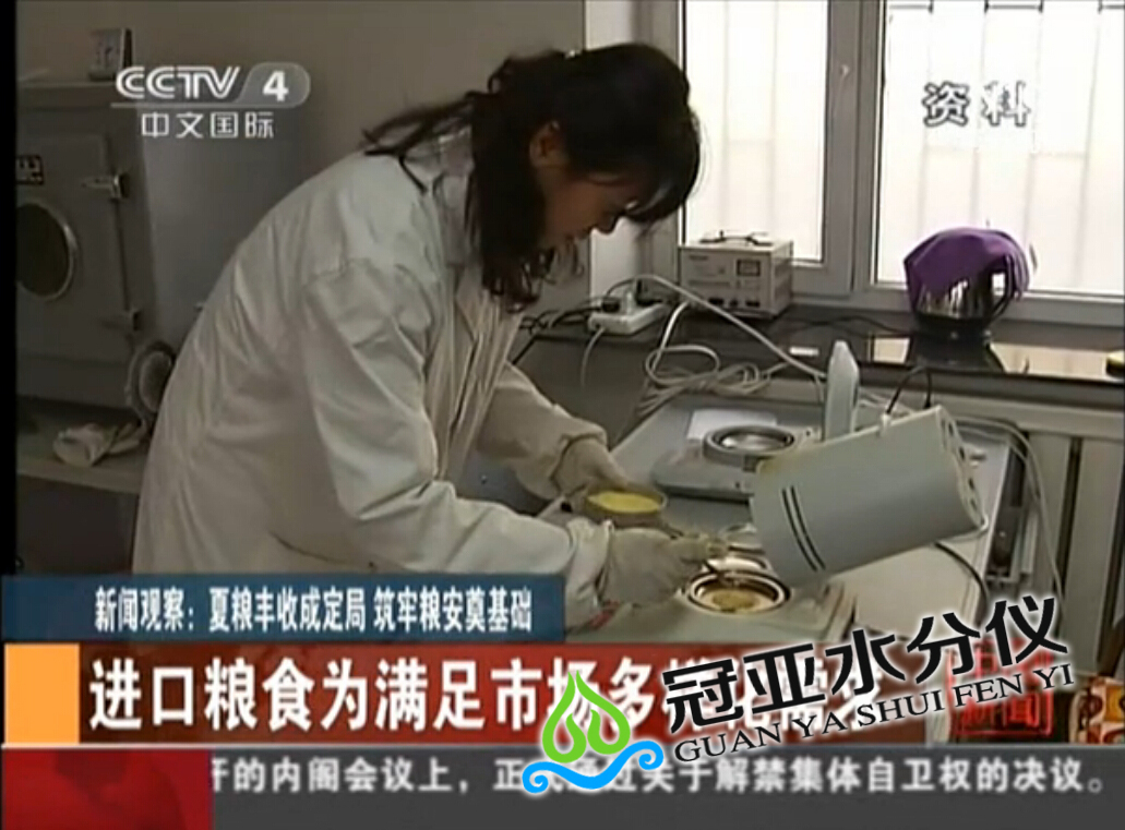 谷物水分检测仪