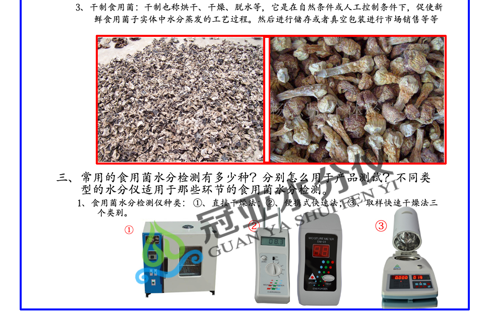 锯末、棉籽壳水分测定仪