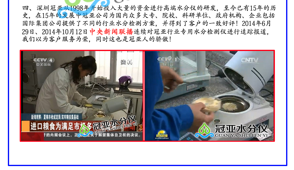 香菇水分测量仪