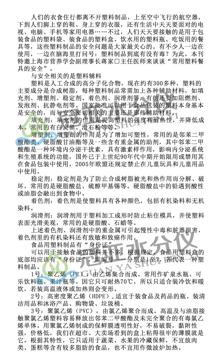 塑料瓶水份