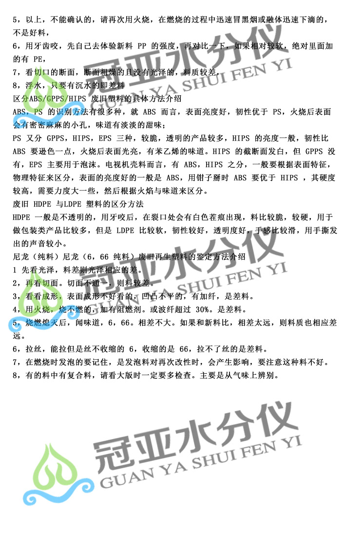 塑料水分测定仪
