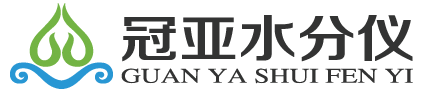 冠亚水分仪