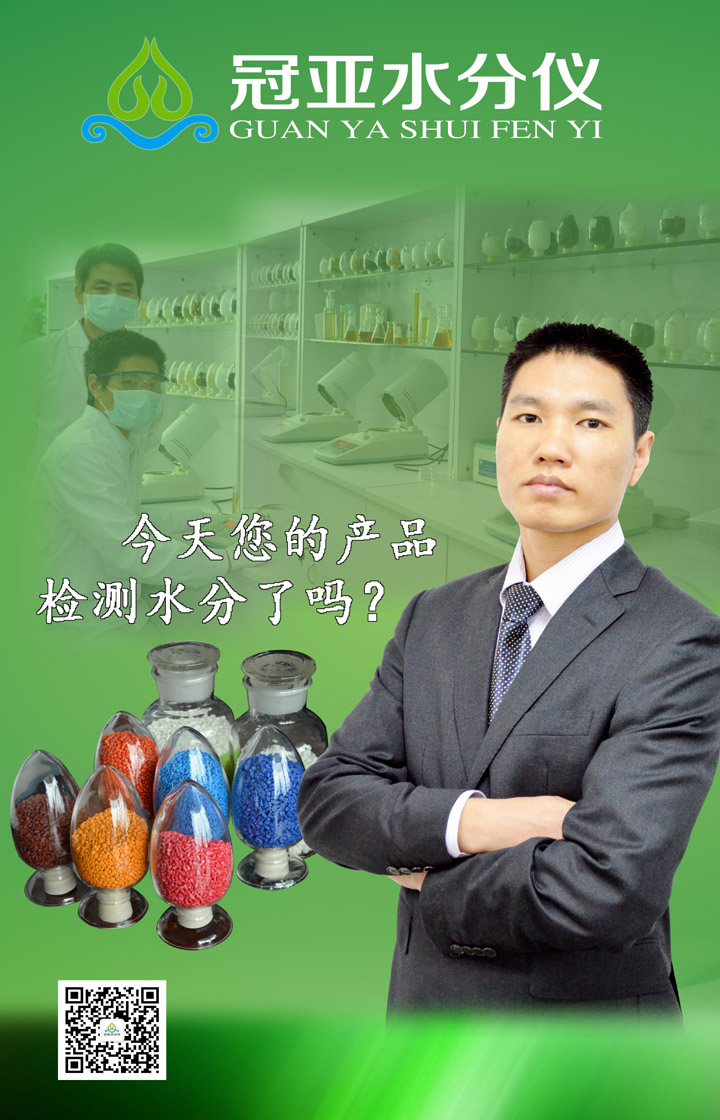  COC塑胶原料水分仪