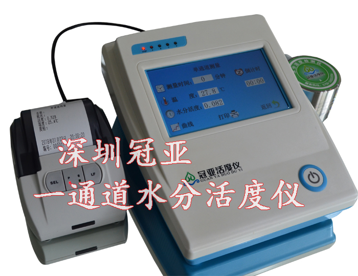 水分活度仪