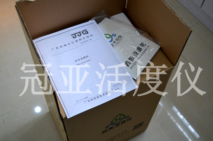 粮油活度仪