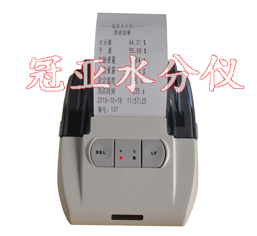 水分仪打印机