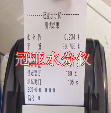 水稻测水仪