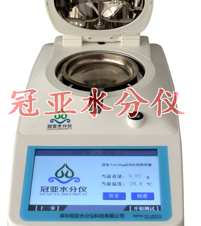 快速水分测定仪排名榜