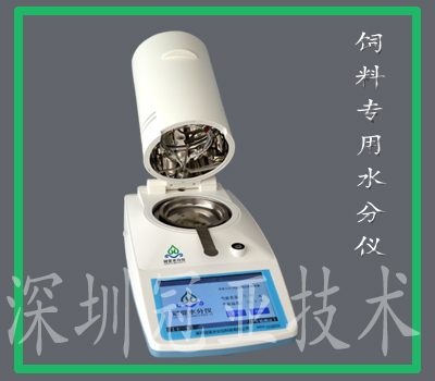 饲料水分仪