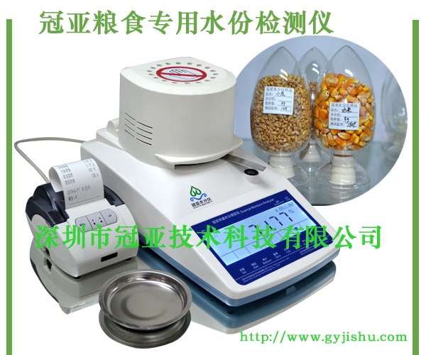粮食水份检测仪技术