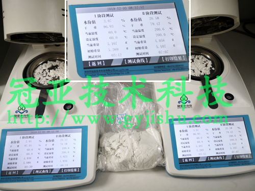 石膏粉附着水分析仪