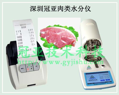 肉类水分检测仪测试标准