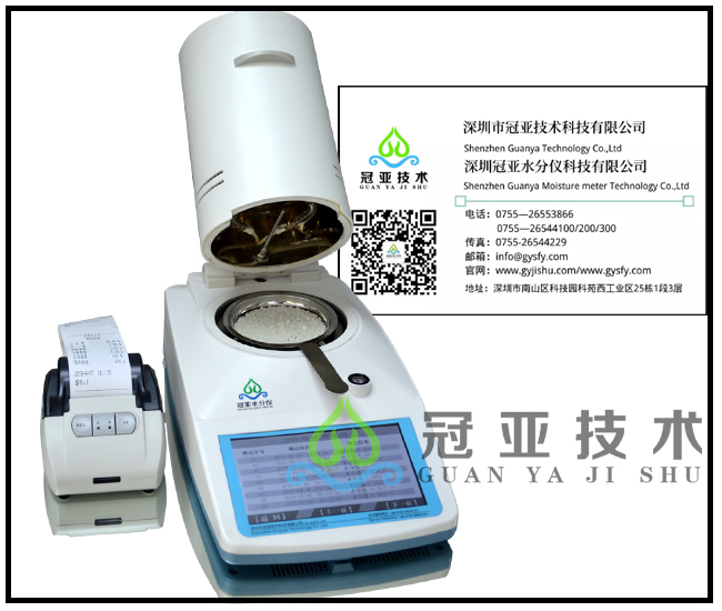 烘干法卤素水分仪测试方法