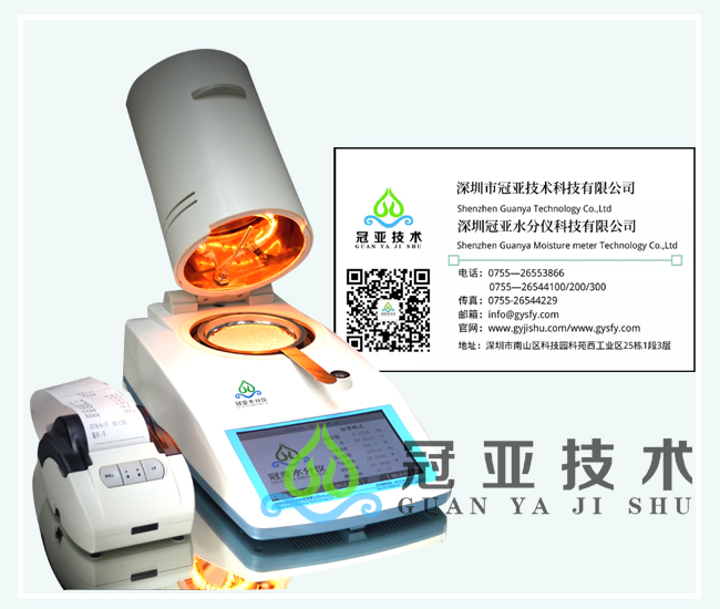 聚丙烯PP塑料无纺布水分测定仪