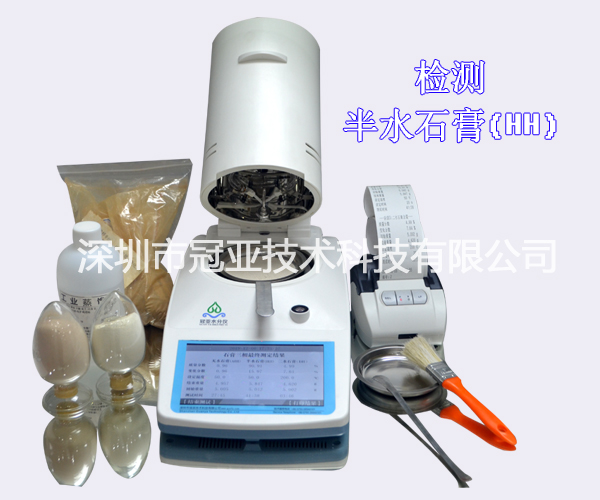 天然半水石膏(HH)三相含量的分析方法