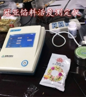 馅料水分活度测定仪